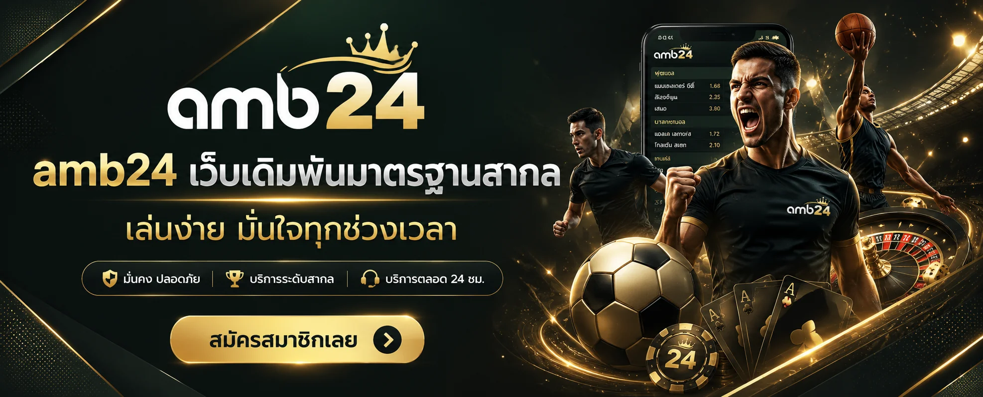 amb24