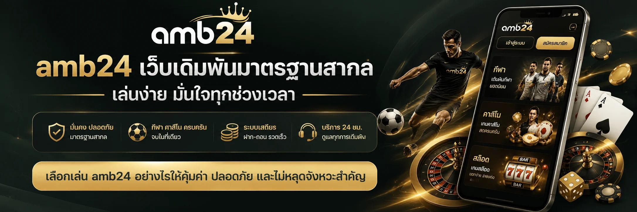 amb24